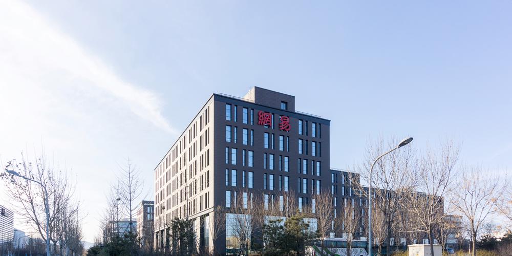 网易游戏全年营收816亿元《蛋仔派对》和《逆水寒》是主力