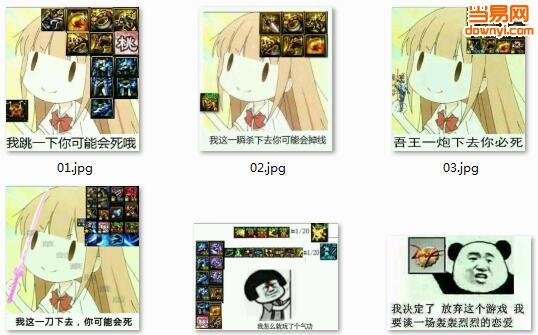 dnf打团表情包高清套图