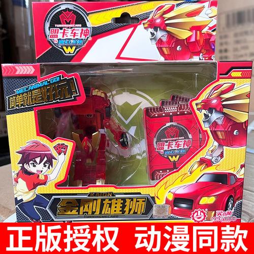 神迹巨像,盟卡-超羽鹫王,盟卡-超磁将王,盟卡-超暴邪王,盟卡-焱龙巨兽