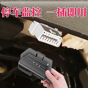 obd行车记录仪降压线360盯盯拍70迈凌度电源线汽车车载停车监控线