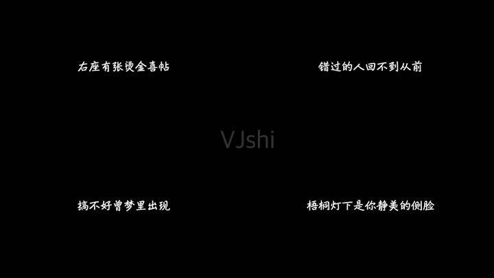 许嵩-梧桐灯