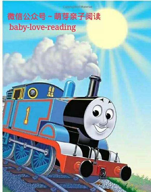 托马斯和他的伙伴们 -  蓝火车,绿火车