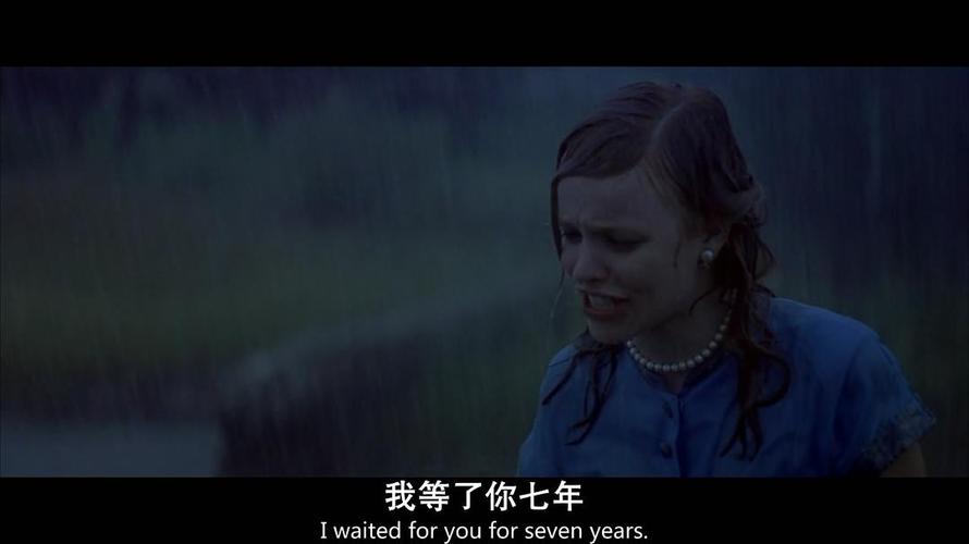 恋恋笔记本 剧照