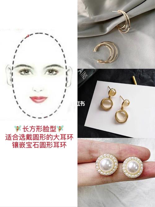耳环佩戴脸型小贴士95牢记选耳饰公式_耳环_脸型_耳饰_耳钉_碎钻