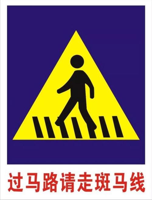 让幼儿知道过马路要遵守交通规则