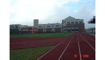 余姚市实验小学