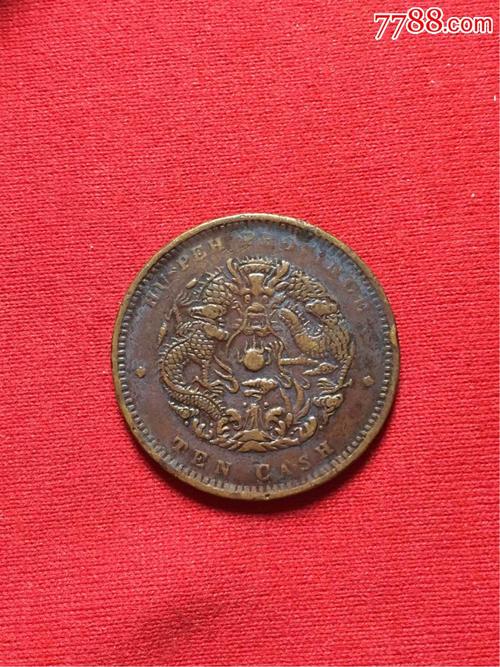 湖北当十铜元