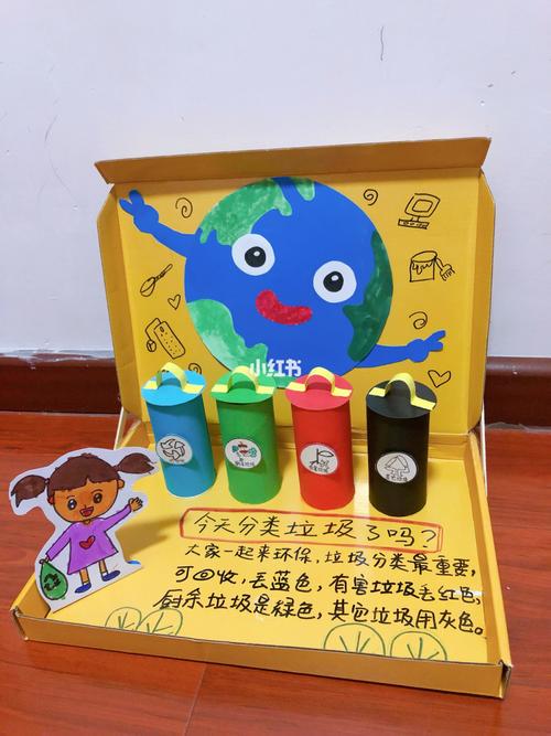 幼儿园亲子制作废物利用垃圾分类手工