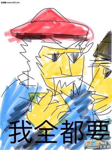 我全都要表情包
