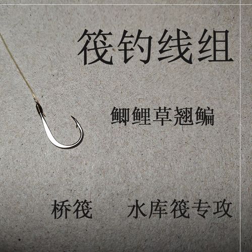 筏钓线组套装钓组鲫鱼筏竿野钓鱼钩手杆阀杆鱼钩