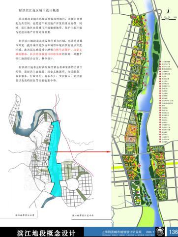 四川射洪城市风貌规划2006