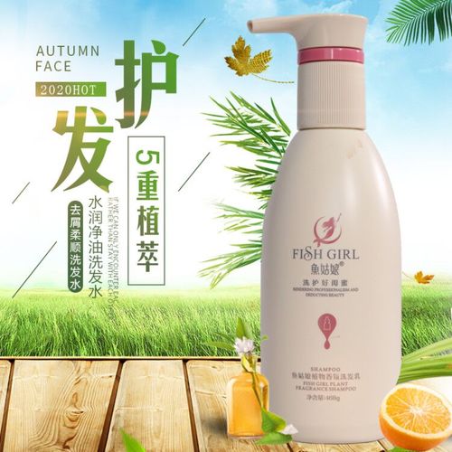 姑娘洗发水持久久留香控油去止痒洗发露女男防脱洗发水