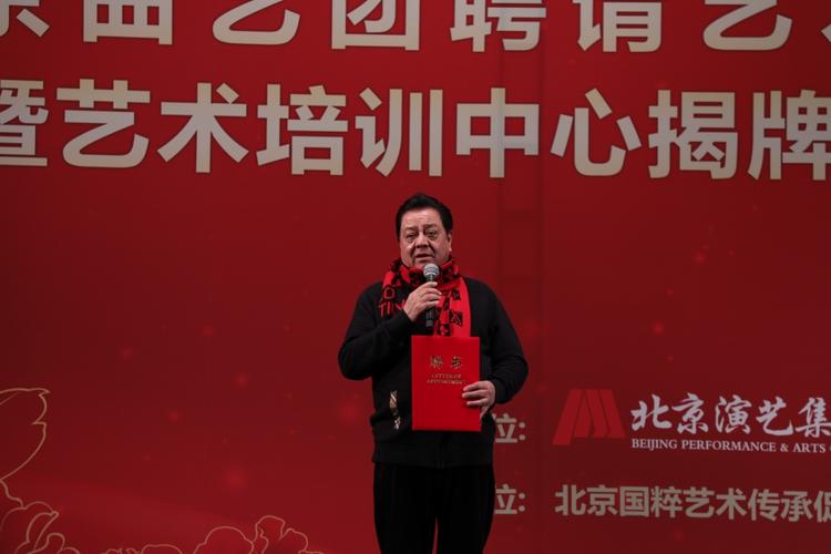 北京曲艺团聘李增瑞李金斗马玉萍等曲艺名家任艺术顾问