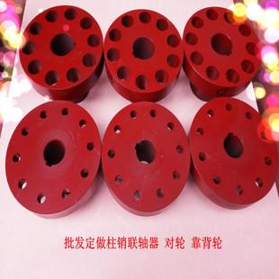 减速机水泵靠背轮联轴器对轮注柱销价格种类尺寸图片价格厂家规格