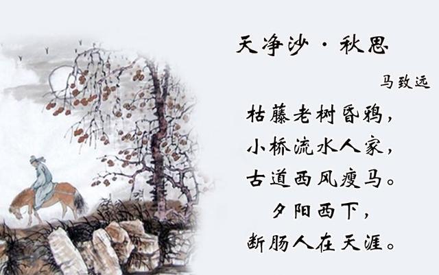 天净沙秋思节奏划分