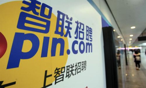 智联招聘回应16万份简历泄露积极协助公安机关进行调查