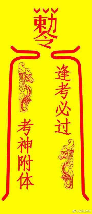 考神附体