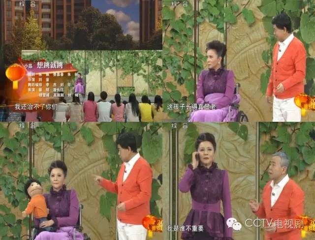 蔡明2013年春晚小品 《想跳就跳》