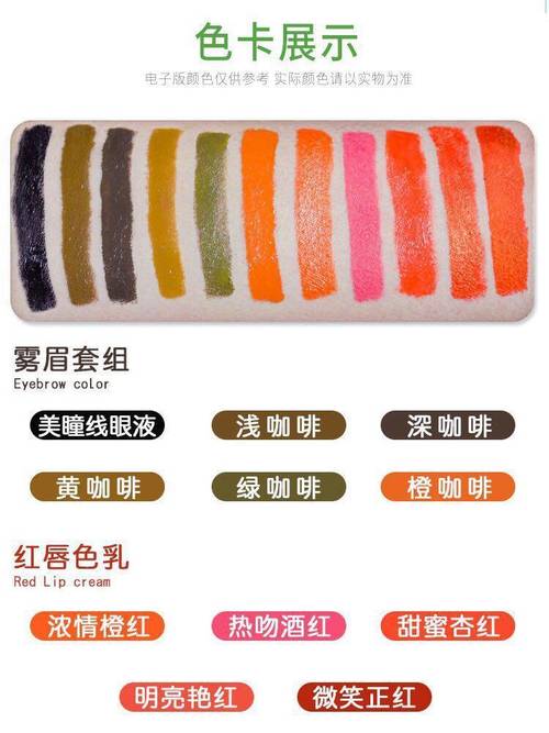 美咖mkvvv色料美咖纹绣色料纹眉雾眉mk色乳易上色德国美咖甜蜜杏红