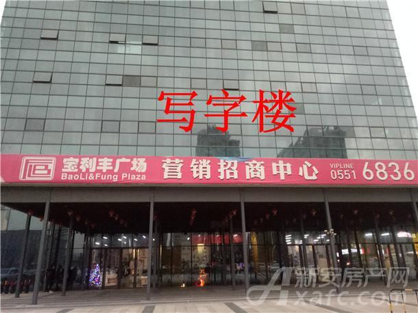 宝利丰广场最新项目进度 外立面建设已基本完成