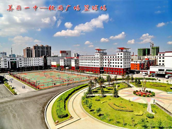 致四平一中全体同学