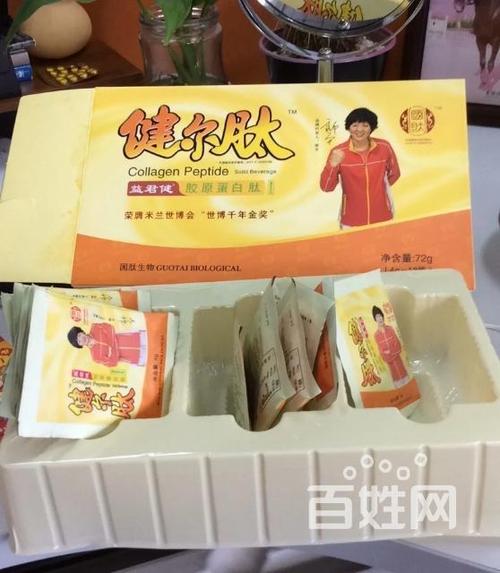 益君健国肽健尔肽胶原蛋白肽粉