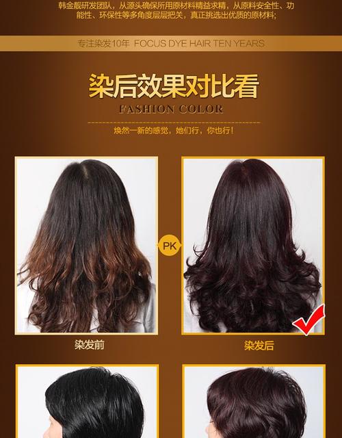 韩金靓染发剂植物纯黑色清水一洗黑 栗棕色 咖啡黑 自然染发膏