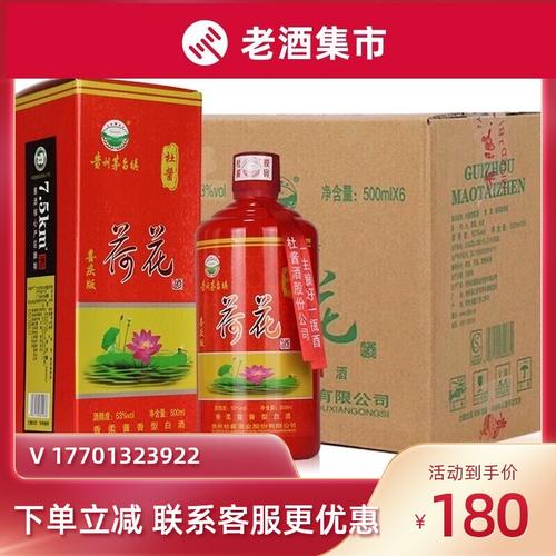 贵州杜酱荷花酒喜庆版 53度酱香型白酒 纯粮高粱酒 红瓶500ml - 京晟