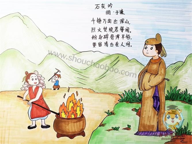 古诗石灰吟诗配画怎么画好看于谦石灰吟诗配画模板教程