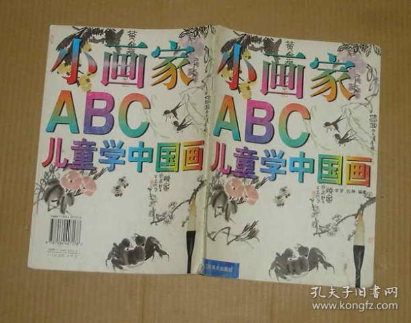 小画家abc儿童学中国画712351107