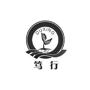 云南笃行生物科技有限公司