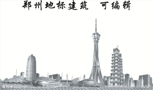 郑州地标图片