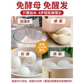 【抖音同款 年货节】福瑞达 自发粉包子馒头自发面粉1.