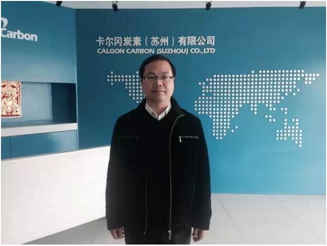 卡尔冈炭素中国区总经理 陈春明