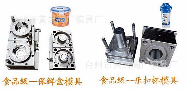 食品级模具