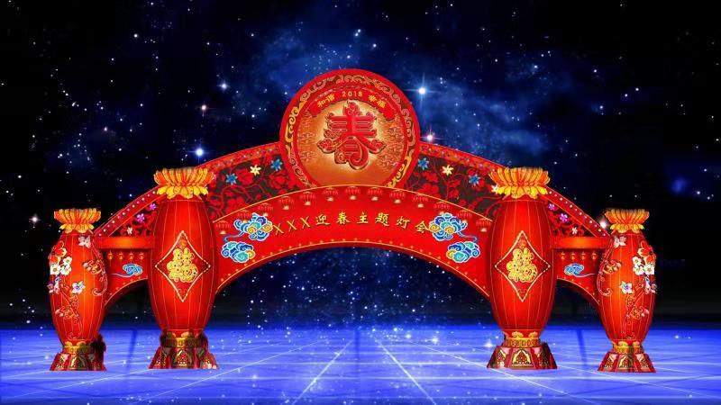 福至新春彩门