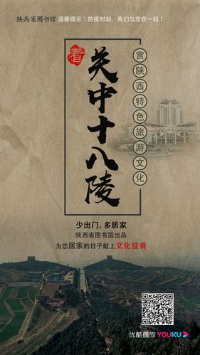 看关中十八陵 赏陕西特色旅游文化