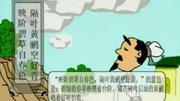 少儿唐诗三百首《蜀相》(杜甫)
