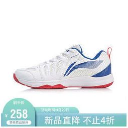 li-ning 李宁 李宁运动鞋男鞋男子耐磨防滑羽毛球训练