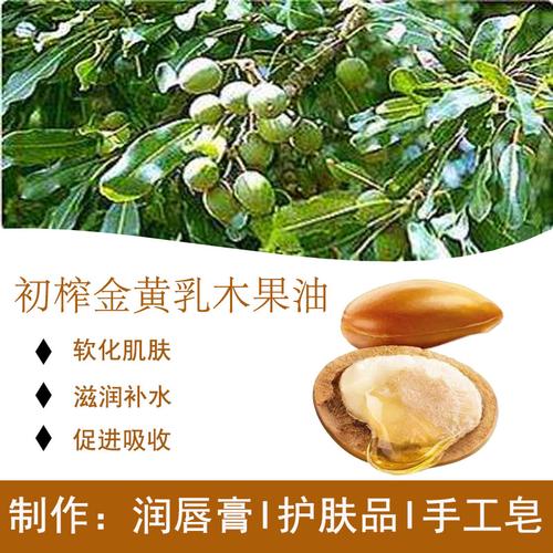 精制乳木果油脂非洲正品天然护肤保湿进口diy身体乳