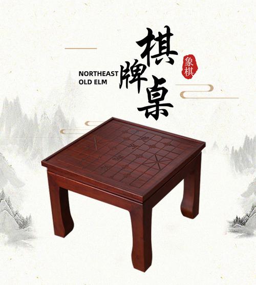 中式象棋 家用教学双面多功能棋盘桌 实木仿古象棋桌带抽屉
