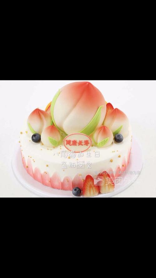 寿桃蛋糕翻车