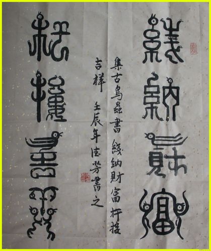中国艺术家收藏协会特聘副会长;根笔书法创始人