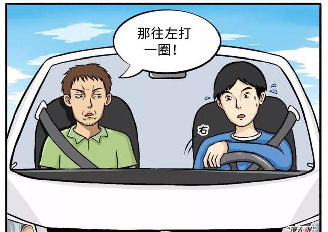 漫画驾校练车的众生相太真实了
