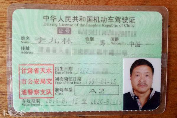 40年来驾驶证的变化真的很大,你还记得它当年的样子么