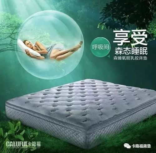 特别的爱,由【卡路福床垫】给特别的你!