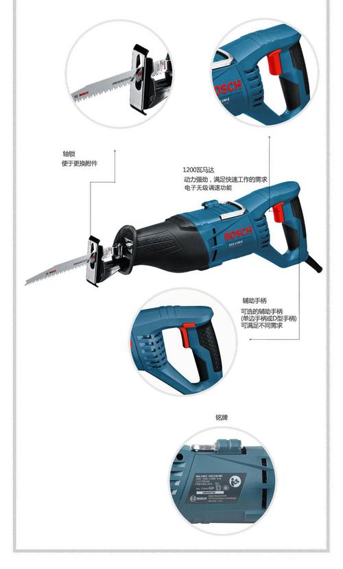 博世马刀锯往复锯金属木材塑料切割电锯电动工具gsa1100e