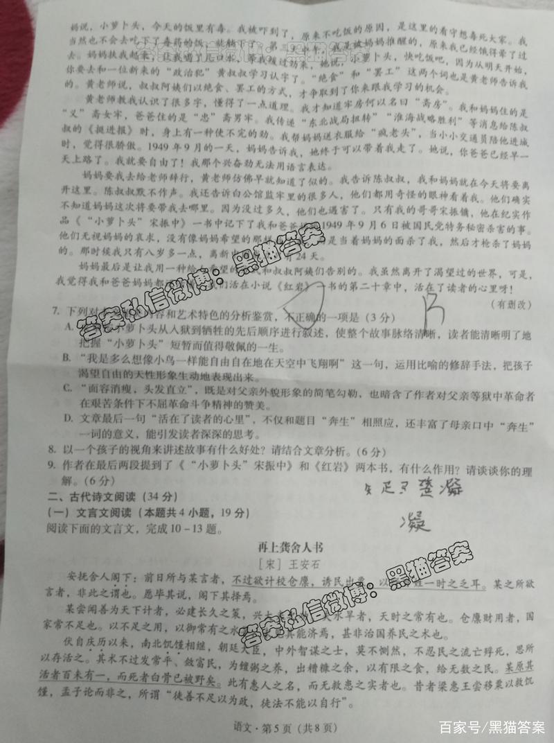 红河州第一中学2022届高三年级第二次联考语文试卷