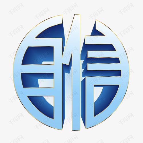 自信创意立体字艺术字2020-09-18发布,千库艺术文字频道为自信创意