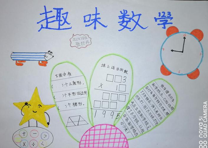 展示自我------东关回小四年级暑假作业展评 写美篇   英语手抄报的